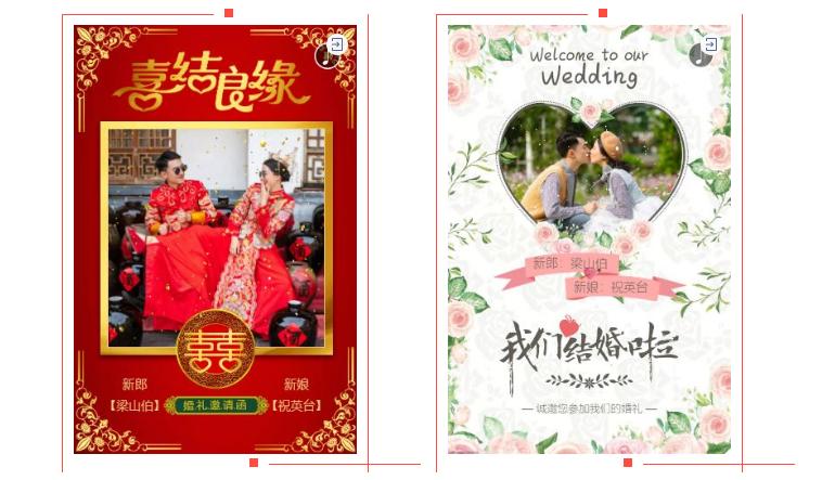 婚礼邀请函电子请柬制作,婚礼邀请函电子请帖请朋友怎么制作
