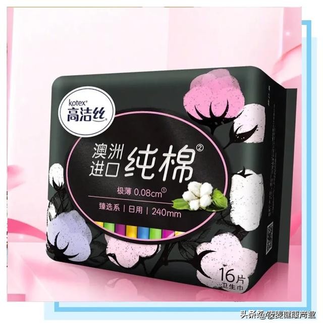 卫生巾十大黑名单,你用的卫生巾真的安全吗