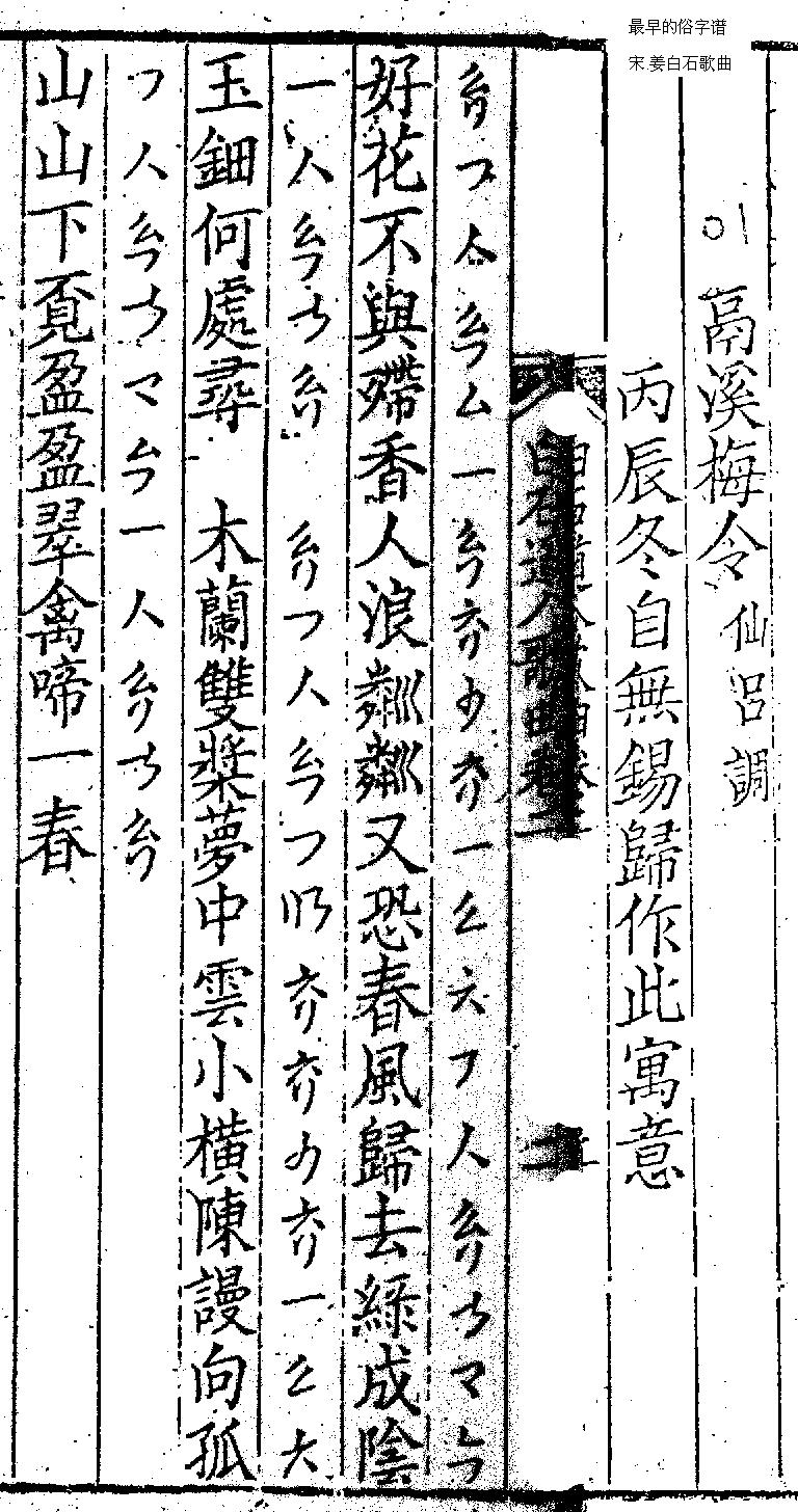 在五线谱和简谱传入中国之前,古人是用什么记谱的?