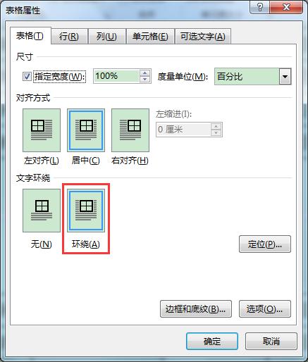 word各页顶端标题重复出现没效果,word表格跨页标题怎么重复到每页