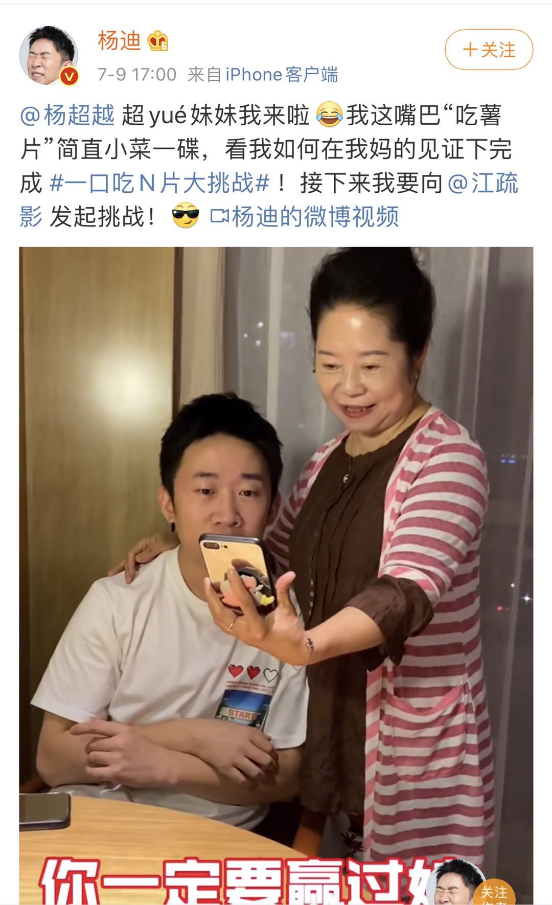 杨紫王源吃薯片,杨紫李现张一山挑战吃薯片视频