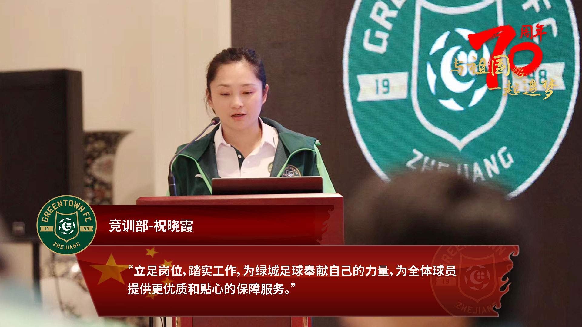 与祖国同行和梦想齐飞,与祖国同行放飞青春梦想