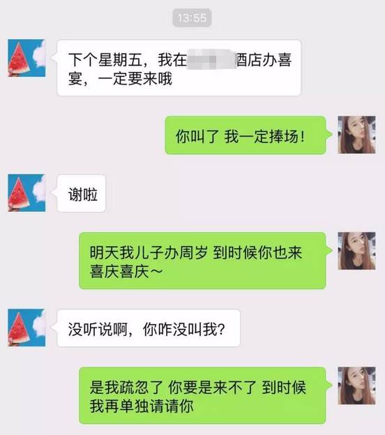 两个老同学聊天记录,两个老同学聊天的记录