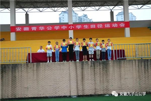 安徽青华公学运动会,青华公学第十五届运动会