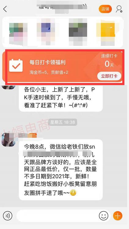 淘宝店群2021年玩法,淘宝卖家怎么开通粉丝群