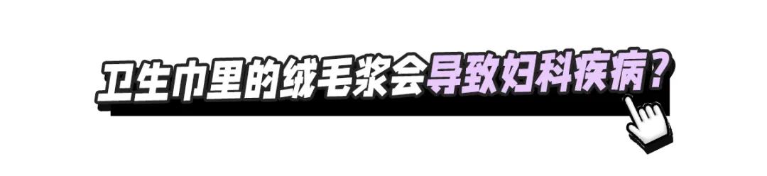 卫生巾哪些上了黑名单,卫生巾什么牌子是列入黑名单的