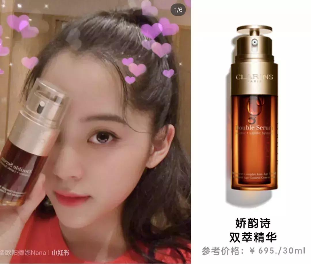 欧阳娜娜擦的药膏,欧阳娜娜擦什么药膏