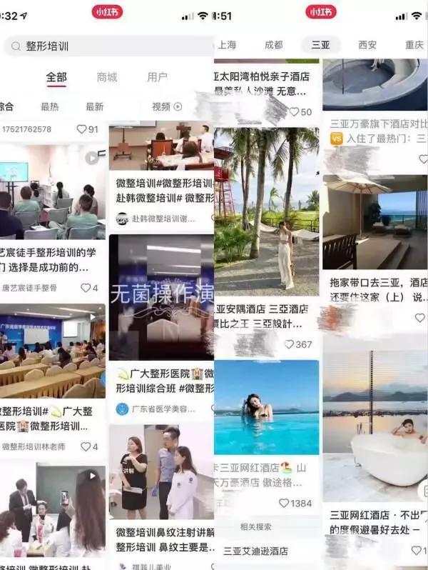 人间失格小红书,人间失格网上阅读