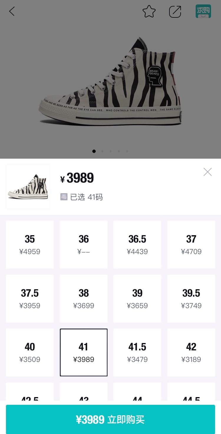 OFFWAY 得了吧，你连匡威都穿不起