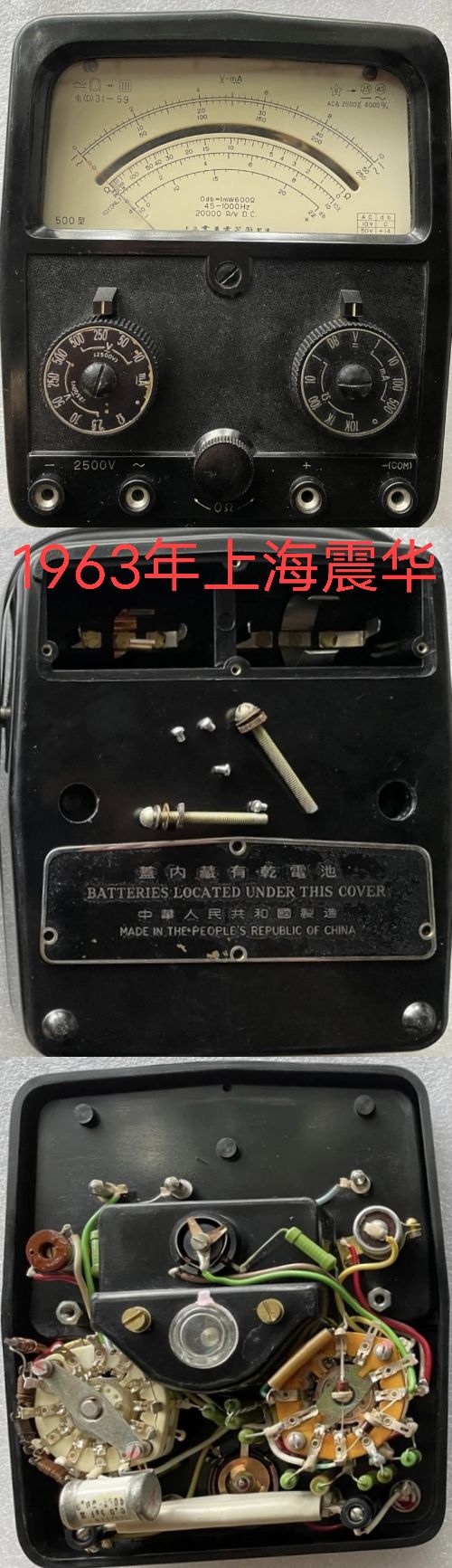 无线电爱好者的第一块表！曾经的一代王者500万用表的前世今生