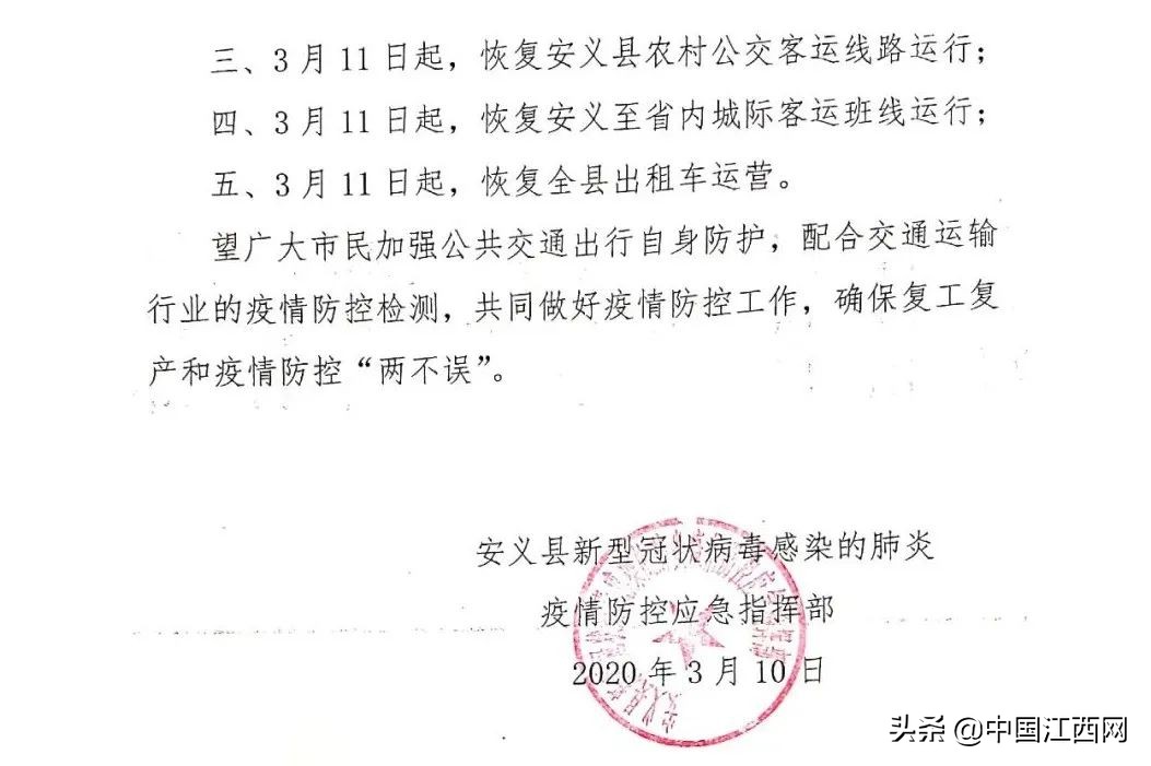 江西什么时候恢复运行,江西什么时候解封恢复正常出行
