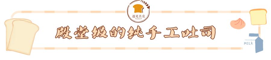 广东潮州吐司面包,潮州真爱吐司全部品种