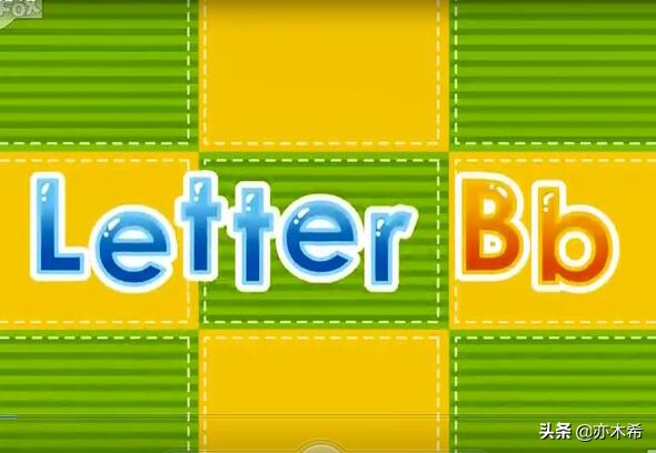 全套的英语字母歌儿歌视频26个英文字母歌视频