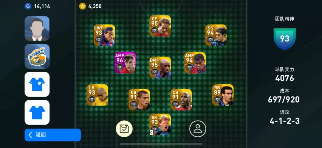 实况足球里瓦尔多史诗高光,2023版本实况足球里瓦尔多