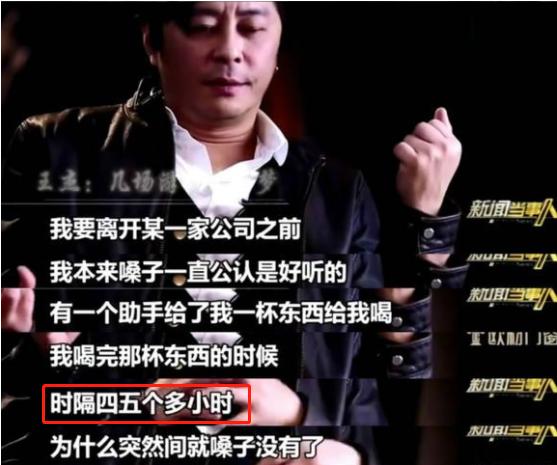 王杰被毒嗓子是真是假,王杰被毒哑之谜