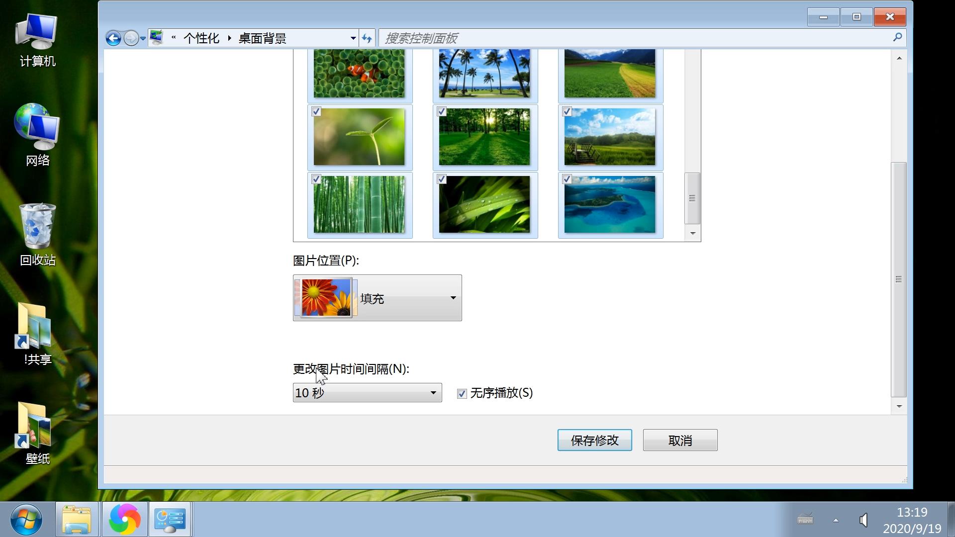 电脑幻灯片壁纸切换时怎么流畅,电脑桌面幻灯片壁纸怎么设置