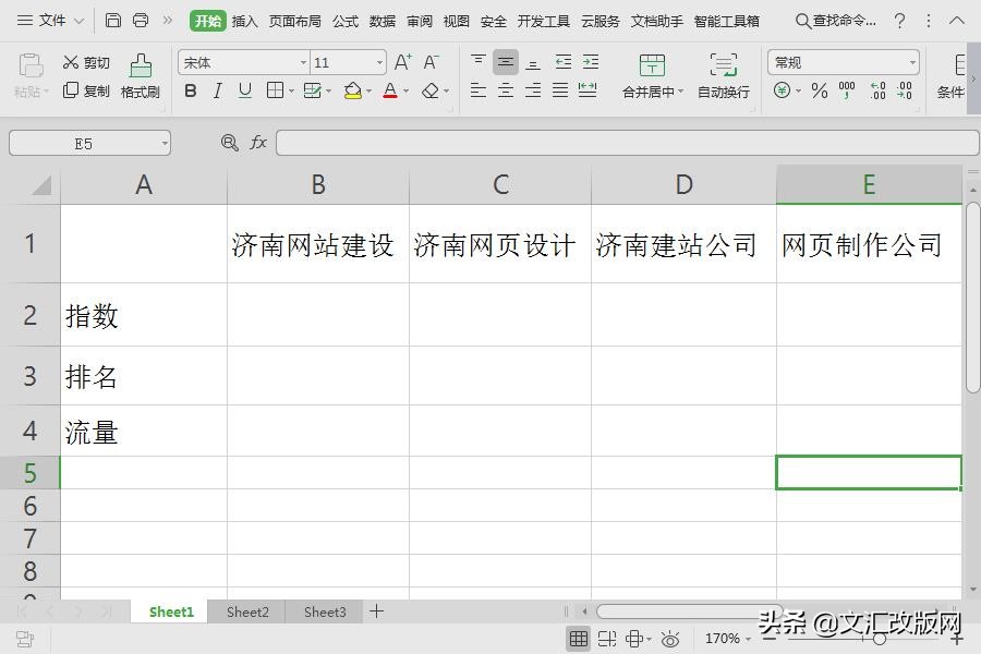 文档如何用两种方法绘制斜线表头,word中的斜线表头复制到excel