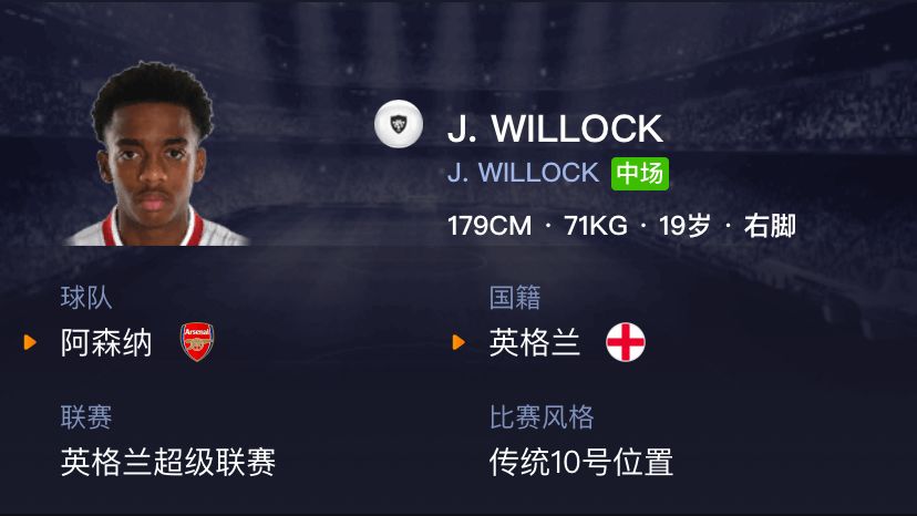 实况足球2022白球妖人推荐,实况足球白球妖人巴尔德合成方式