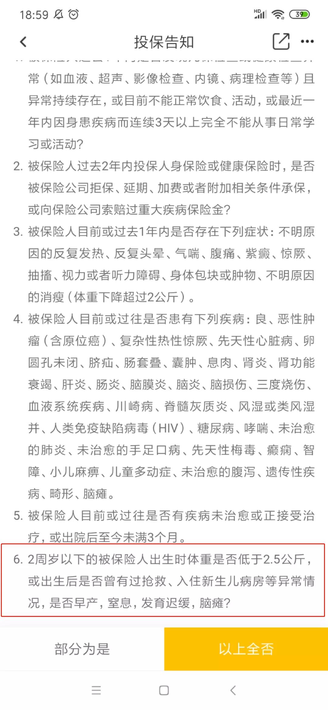 少儿门诊保险无免赔,少儿医疗保险无免赔额