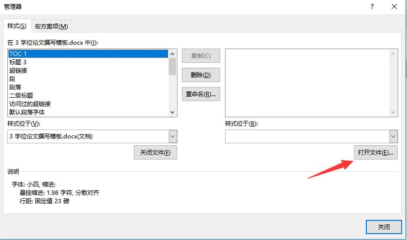 毕业论文目录制作方法详解,本科毕业论文目录排版
