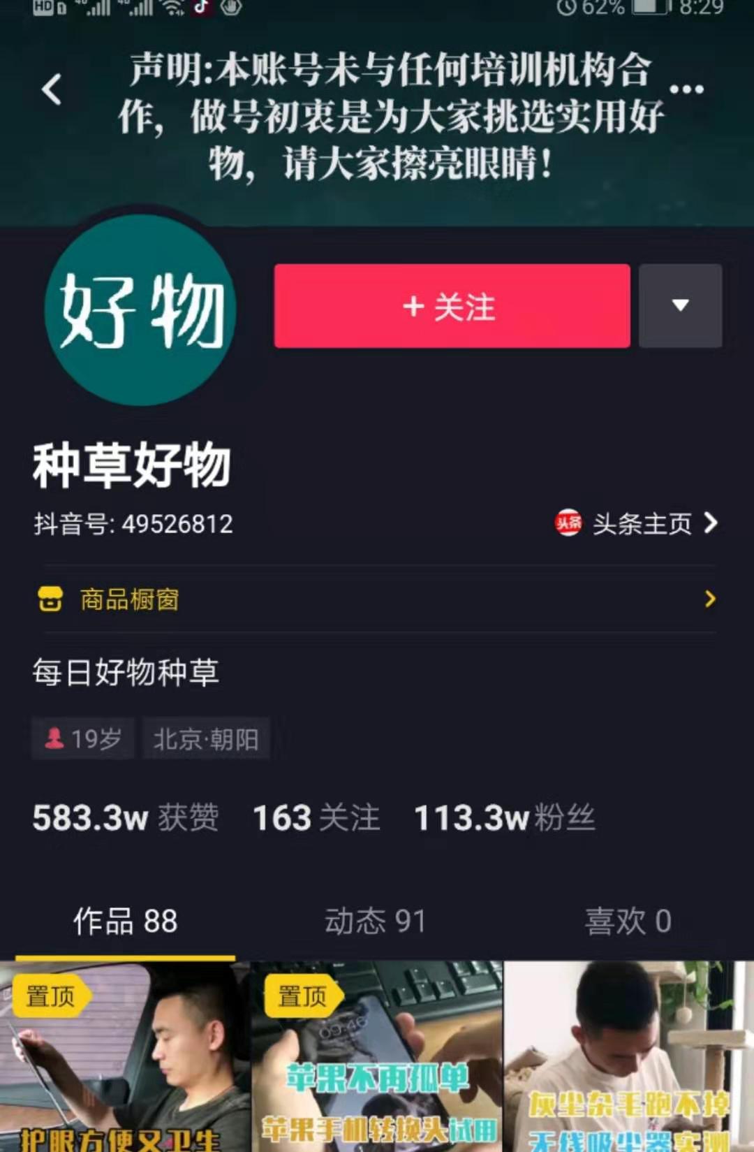 新手如何给自己的抖音短视频定位？