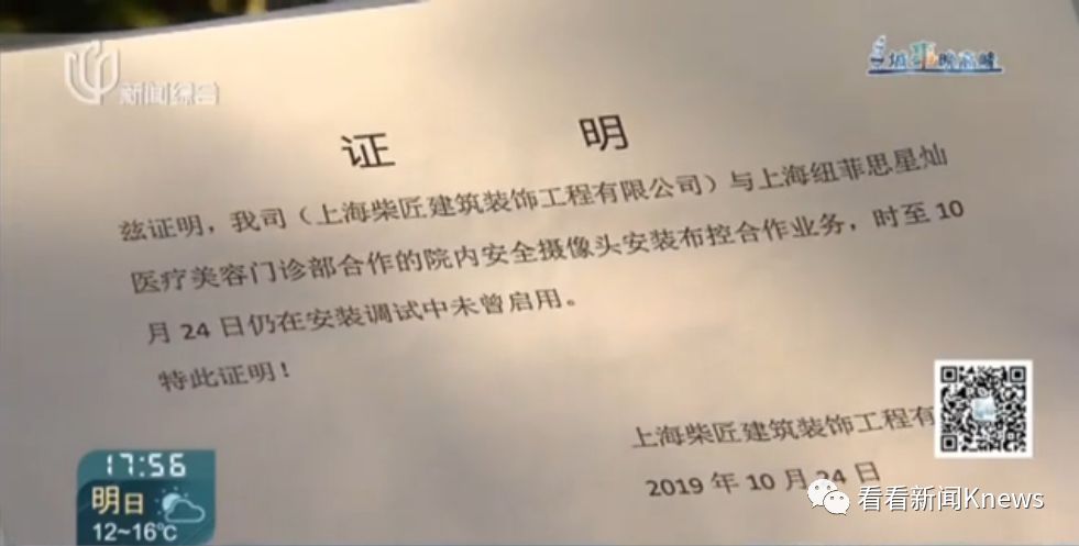 做脱毛发现有摄像头,女子美容院脱毛