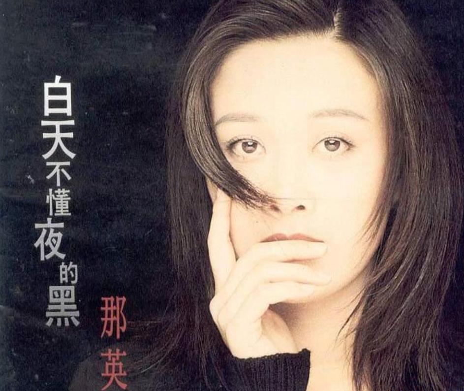 那英歌坛大姐完整视频,歌坛大姐大梅艳芳的传奇故事