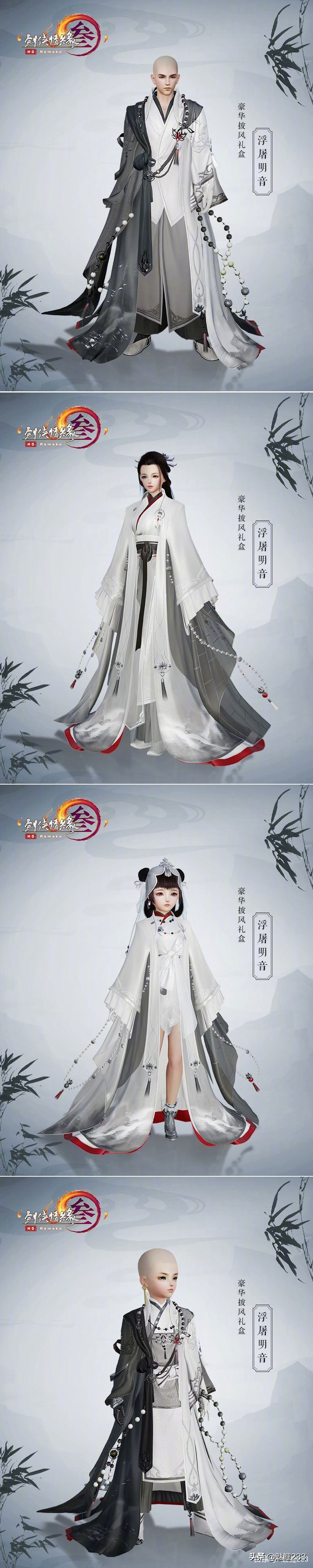 花888元在游戏里买一个礼盒，是超值还是抢钱？（2）