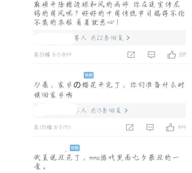 天刀微博竟因七夕套装被冲爆?七夕风云下,剑网3七夕套众嘲出镜