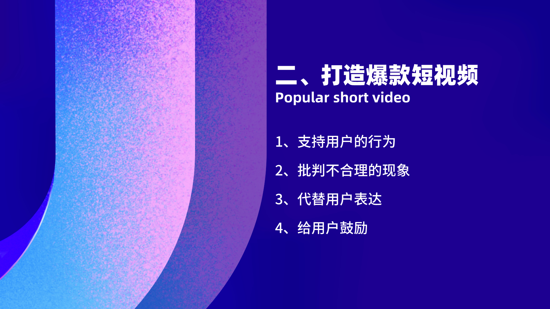 抖音涨知识抖音运营小技巧,抖音教程抖音运营技巧