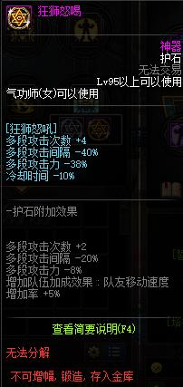 dnf手游气功花花装备搭配,dnf女气功花花转职选啥