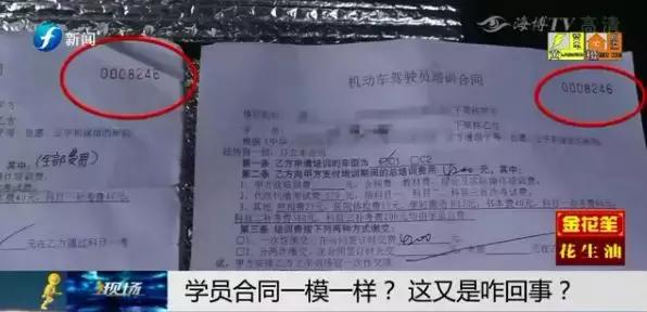 学车报名费没有学可以退吗,在驾校学车学费不对怎么退