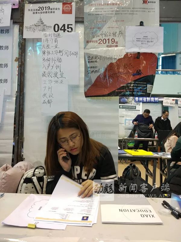 东北五校2023年秋招,东北五校校招