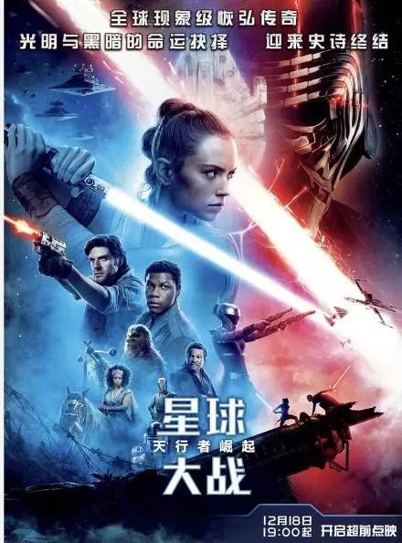 星战9最新电影,星战9