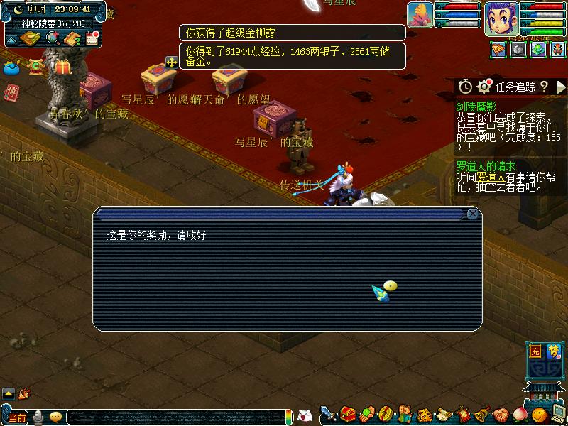 梦幻西游剑灵魏王出现的几率,梦幻西游剑陵出魏王几率