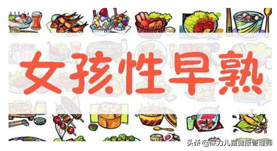 性早熟为何越来越多？家长不要谈性色变：注意11个关键点才能预防