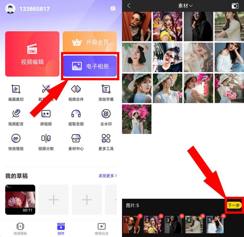 华为手机相册怎么加入本地音乐,华为相册创作怎么添加自己的音乐