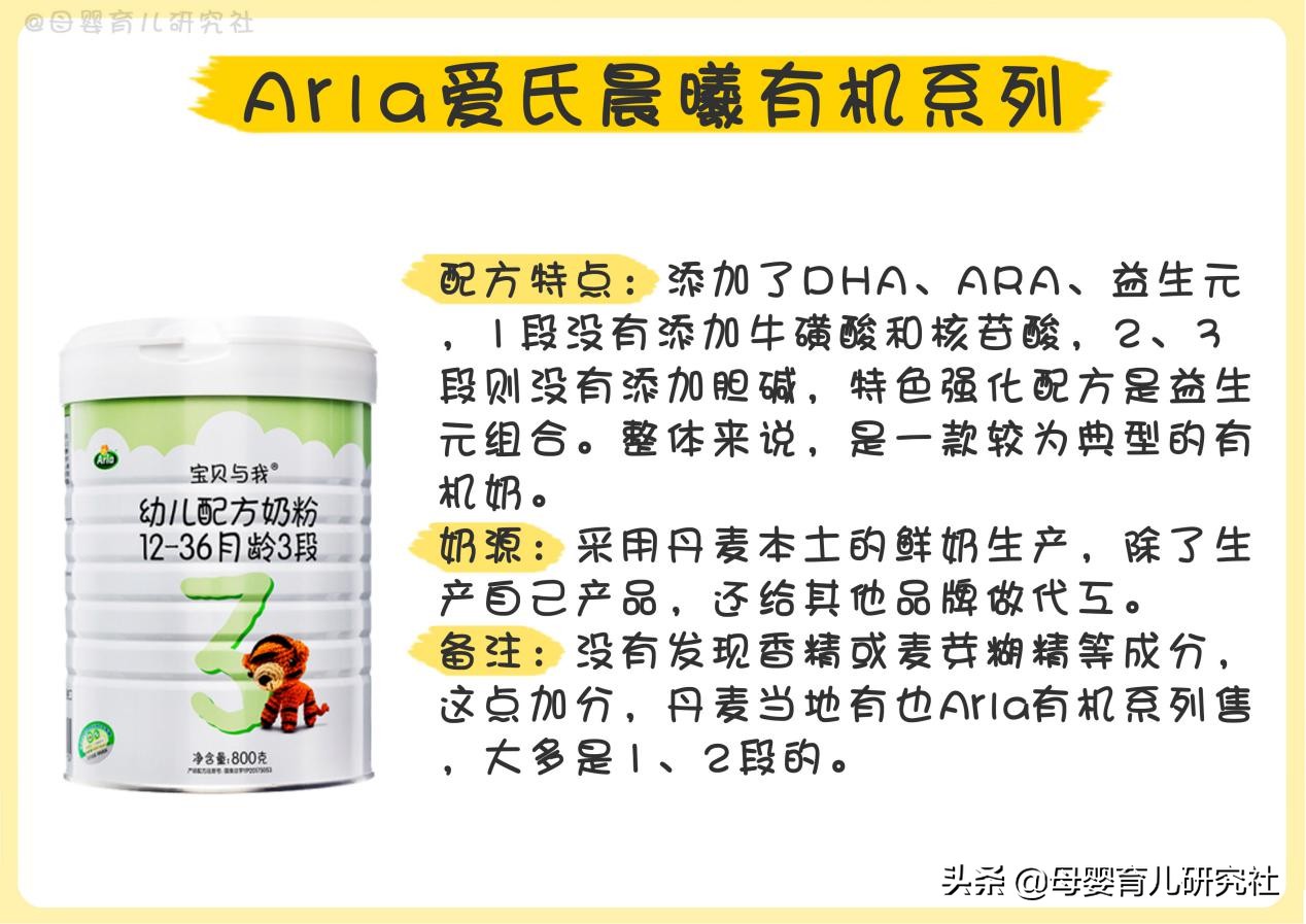 8款国行版1段有机奶粉评测,大品牌国行奶粉推荐