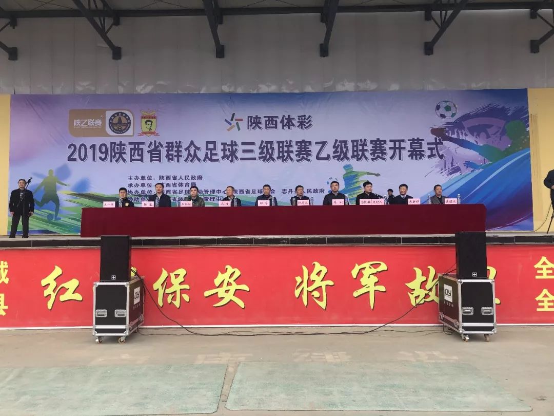 陕西省三级群众足球联赛阎良赛区,陕西群众足球三级联赛兴平