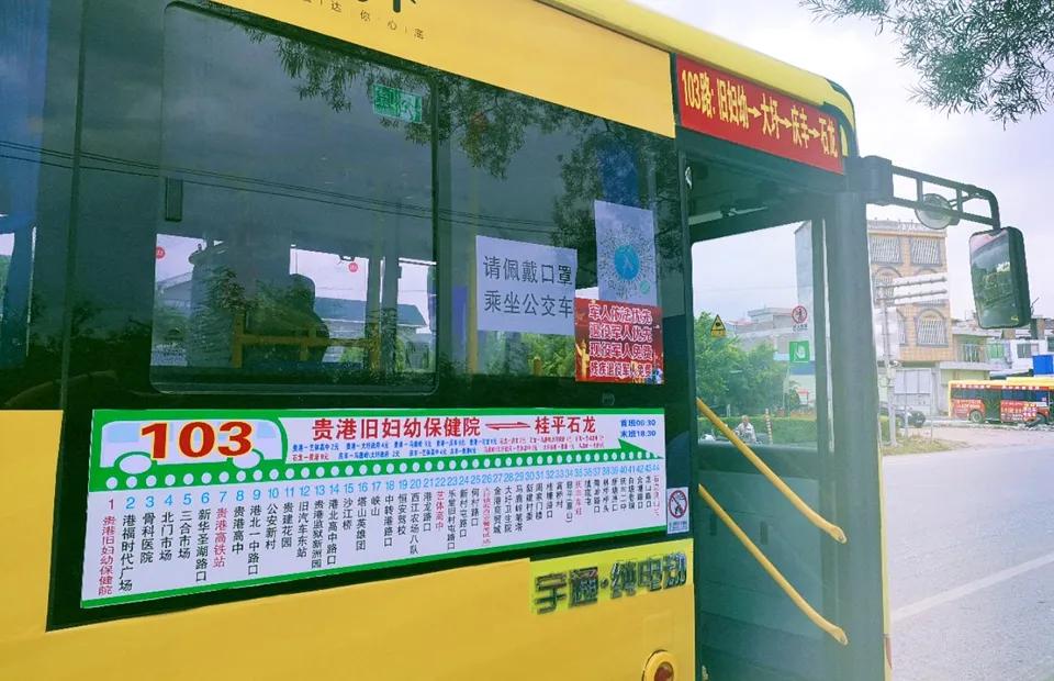 贵港至桥圩公交车什么时候开通,贵港新公交线路开通