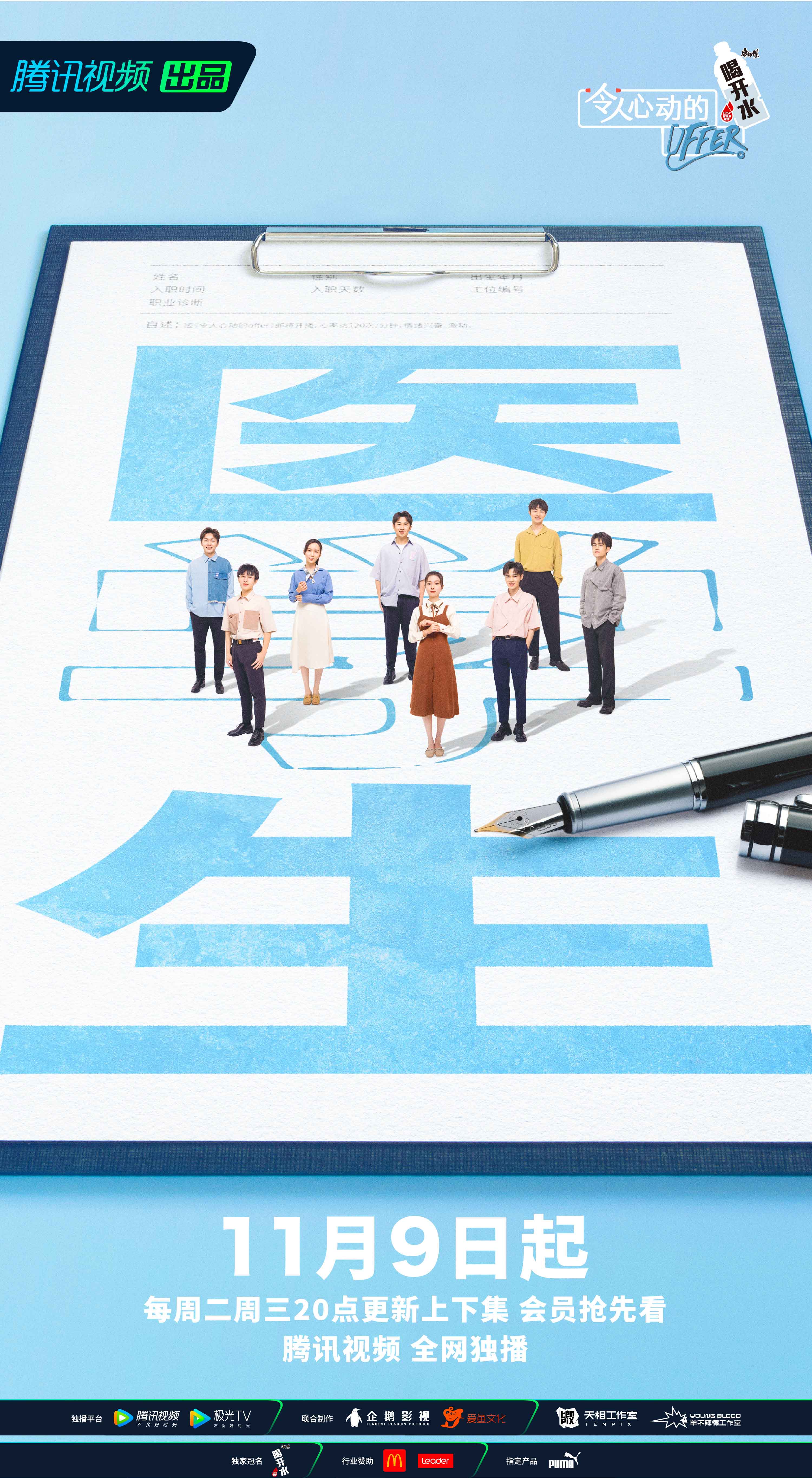 毛不易周深offer现场,令人心动的offer周深毛不易体检