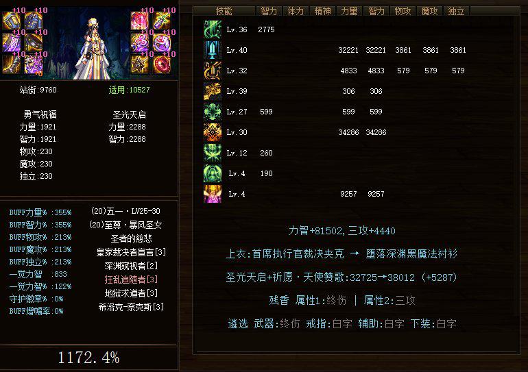 dnf奶能给c加多少伤害,dnf奶能让c的伤害翻几倍