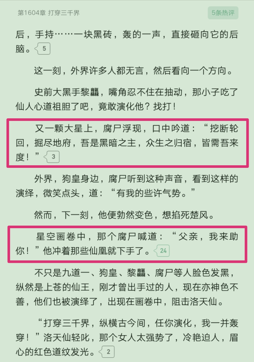 喜大普奔的最新消息,圣墟中的四大伏笔辰东会来填坑吗