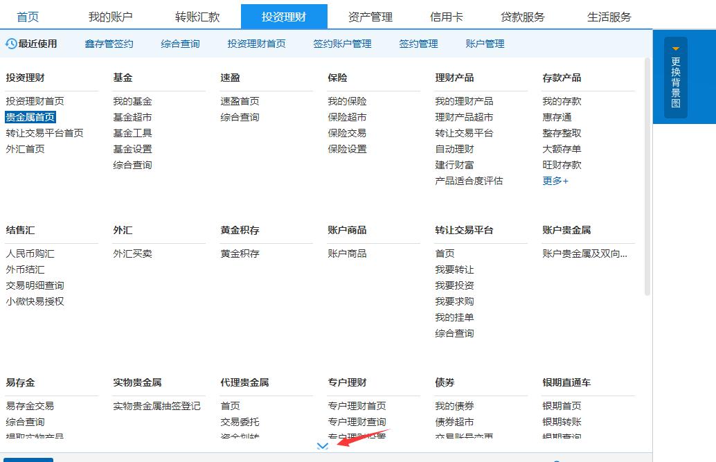 建行卡如何绑定证券账户,建行银行卡怎么绑定微信到账通知