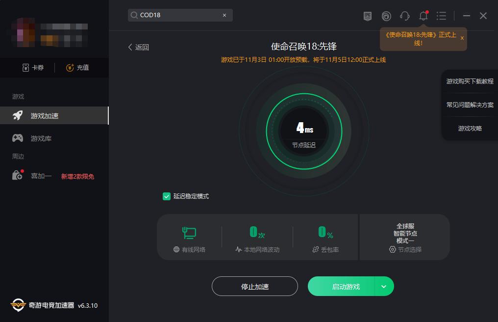 使命召唤玩得卡顿怎么解决,玩使命召唤ol卡顿严重怎么解决