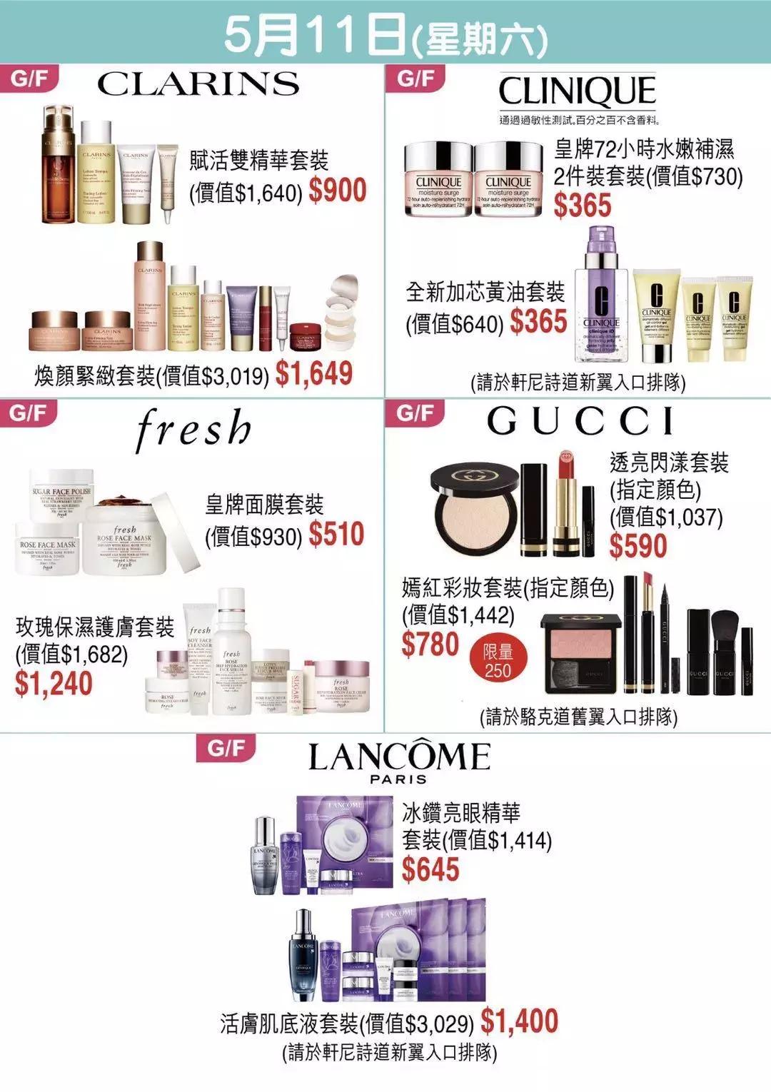 2019香港崇光百货店庆来了!一连17天超低折扣,最抵买的都在这