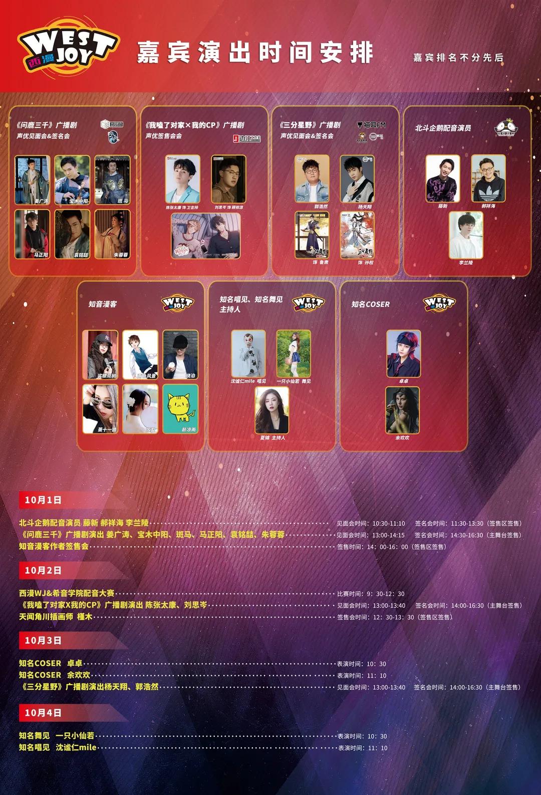 2021西漫WJ正式开启！沉浸式感受二次元魅力