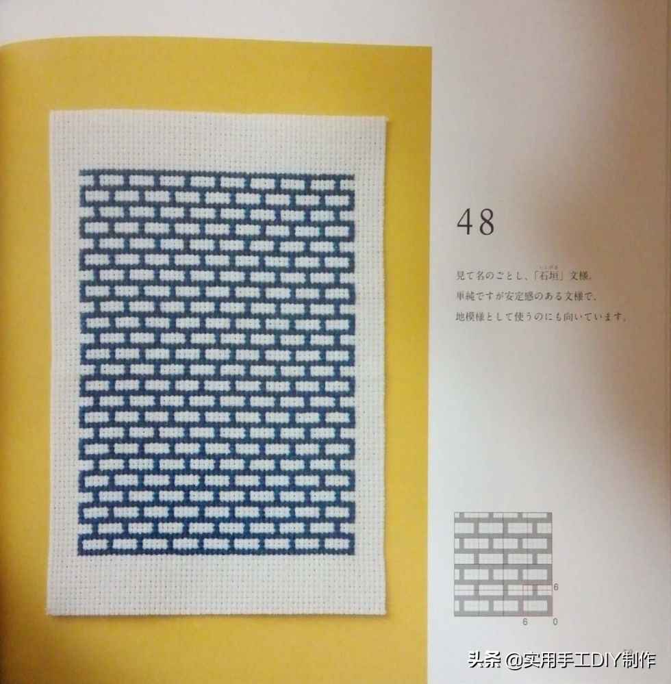 十字绣一个格子两个颜色怎么绣,13针格子的十字绣鞋垫花样图