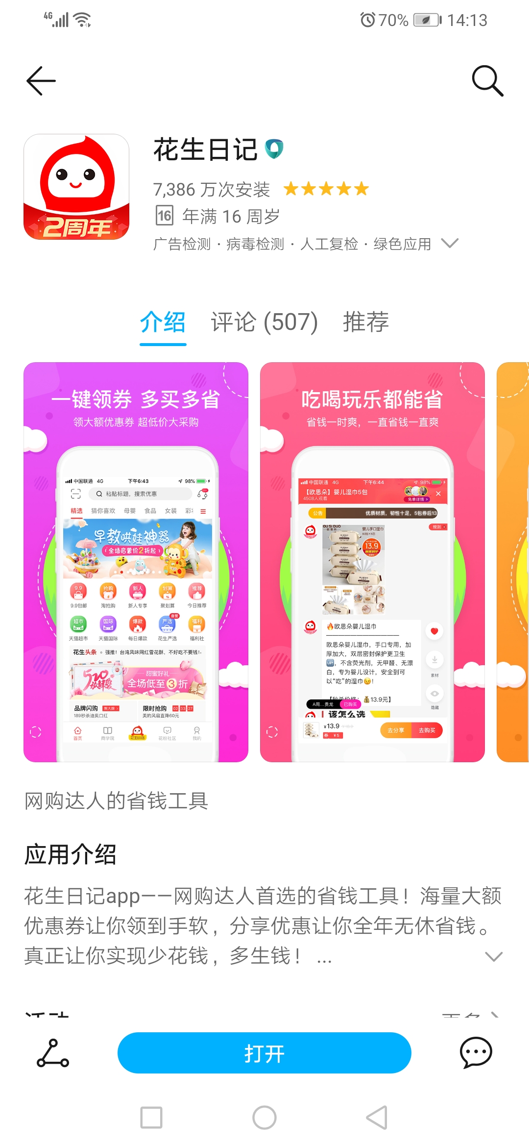 淘宝优惠券赚钱的原理是什么,淘宝天猫优惠券分享赚钱靠谱吗