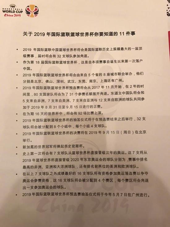 男篮世界杯比赛门票,男篮世界杯2019门票